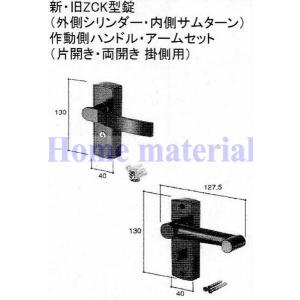 在庫有 新日軽 門扉 錠・ハンドル部品 新旧ZCS型錠（外側シリンダー・内側サムターン）作動側ハンドル・アーム（片開き・両開き 掛側用）ステンカラ― E8DL1384｜homematerial