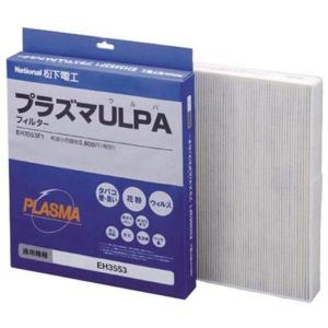 Panasonic（パナソニック） プラズマＵＬＰＡフィルター EH3551F1 Amazon | 【純正品】 パナソニック プラズマULPA 空気清浄機