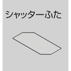 お風呂のふた TOTO 風呂ふた ラウンドタイプ浴槽用 シャッター式 巻きふた 浴槽サイズ 1600 L勝手用 品番 EKK80090WL｜homematerial