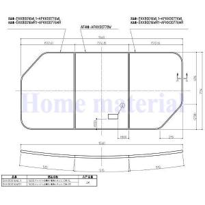 TOTO ○お風呂のふた 風呂ふた 組み合わせ式 組みふた EKK80016WR