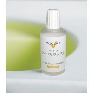 送料込み TOCLAS トクラス  (旧ヤマハ）システムキッチン ドルチェ マーブルワックス （ 品...