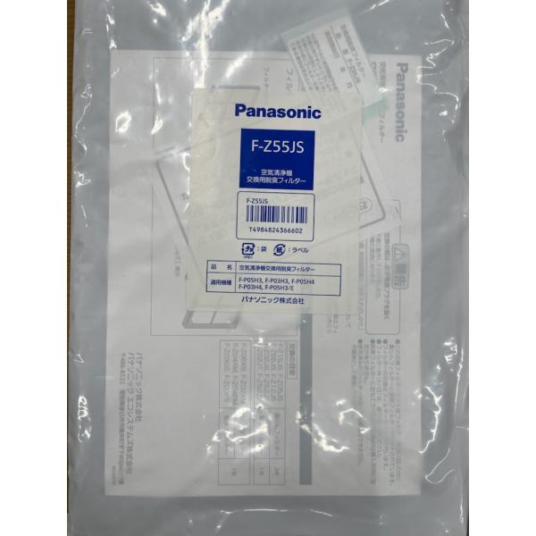 送料無料 パナソニック 空気清浄機 空気清浄機専用交換用脱臭フィルター F-Z55JS 適用機種：F...