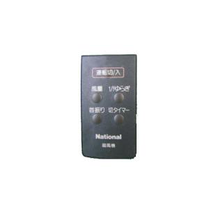 Panasonic（パナソニック） 送料無料 扇風機用リモコン FFE2810180 (F