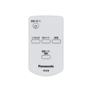 Panasonic 送料無料 パナソニック 扇風機用リモコン FFE2810244