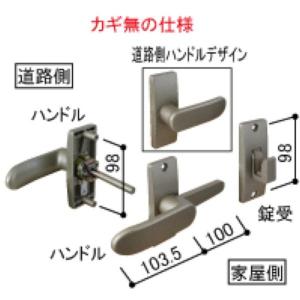 送料無料 YKK エクステリア 門扉 ハンドル 片開き門扉錠セット（鍵付
