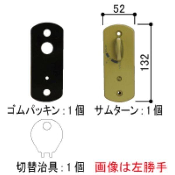 YS 在庫１ 送料無料 YKK 玄関ドア シリンダー・サムターン サムターン外観左吊元 HH3K16...