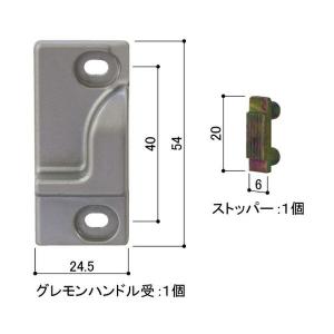 送料込み YKK 防音サッシCHC グレモンハンドル グレモンハンドル受 ４枚建用（取付ねじ付） HH4K10438｜homematerial