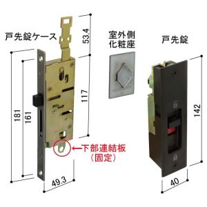 Hanana　返品 送料込み YKK 玄関引戸戸先錠（鍵穴無し・跳ね返り防止ラッチ