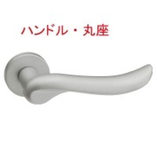 送料込み YKK 室内建具 室内ドア部品 ハンドル 丸座錠1用 室内ドア用レバーハンドル丸座セットＶ...