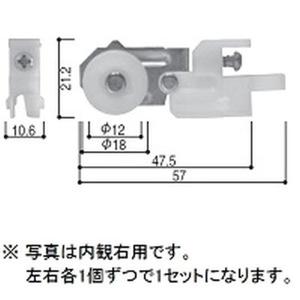 YKKAP住宅部品 ステンレスレール用網戸戸車(HH-T-0084)（左右