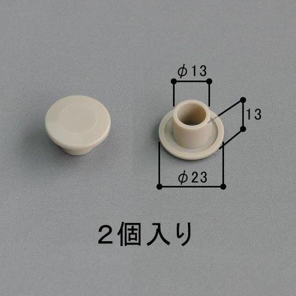 在庫有 1 送料込み 三協アルミ エクステリア建材 門扉部品 丁番キャップHOMGA0056-UC ...