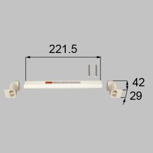 LIXIL リクシル トステム 丁番 浴室 中折ドア バー付タオル掛けセット 長さ221ミリ ホワイト 商品コード : NETJK00032 ユニットバス用