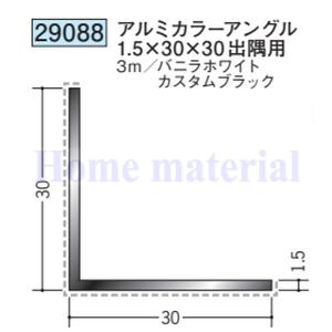 創建 56214-3m アルミアングル等辺 アルミ折曲げL1×80×80 長さ 創建 56214-3m アルミアングル等辺 アルミ折曲げL1×80×80 長さ