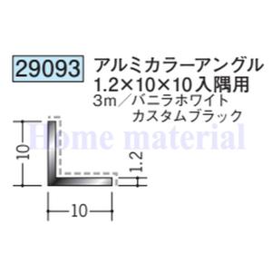 送料無料 創建 SOKEN アルミ 各種カラー アクリルペイント アングル