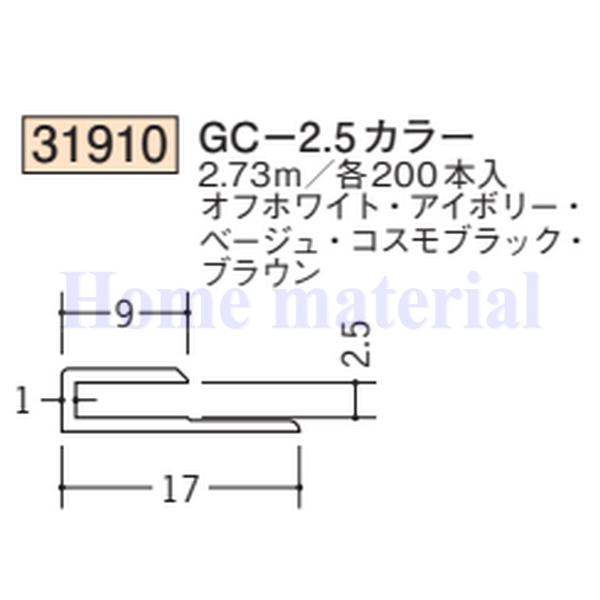 送料無料 創建 SOKEN ビニール 31910 GC-2. 5カラー 2.73m １本