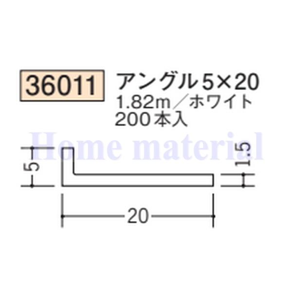 送料無料 創建 SOKEN ビニール 36011 アングル5×20 1.82m １本