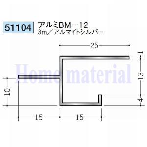 送料無料 創建 SOKEN アルミ 目透かし型見切縁 51104 アルミBm -12 3m シルバー 1本｜homematerial