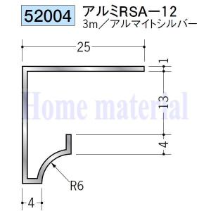 送料無料 創建 SOKEN アルミ ?型見切縁 52004 アルミ RSA-12 3mアルマイトシルバー色 １本｜homematerial