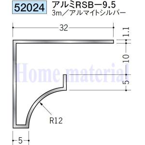 送料無料 創建 SOKEN アルミ ?型見切縁 52024 アルミ RSB-9.5 3mアルマイトシルバー色 １本｜homematerial