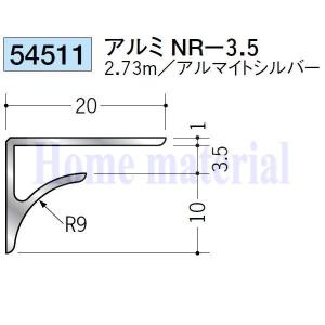 送料無料 創建 SOKEN アルミ コ型見切縁 54511 アルミ MR-3.5 2.73mアルマイトシルバー色 １本｜homematerial