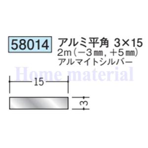 こげ太 送料無料 創建 SOKEN アルミ 平板 フラットバー 56283 アルミ平角 3×12