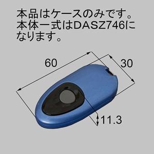 LIXIL（リクシル） DASZ745 簡易タッチキーシステム用リモコンキー