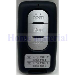 四国化成 エクステリア 補修部品 門扉 追加用 リモコン発信機F RC-F