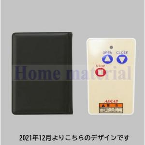 LIXIL 送料込み トステム シャッター用単機能リモコン Z-01-GCJD