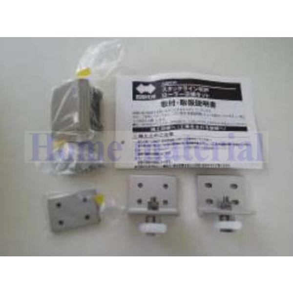 四国化成 エクステリア 補修部品 大型門扉用 スタックライン ローラー交換キットA RSK-K1SC...