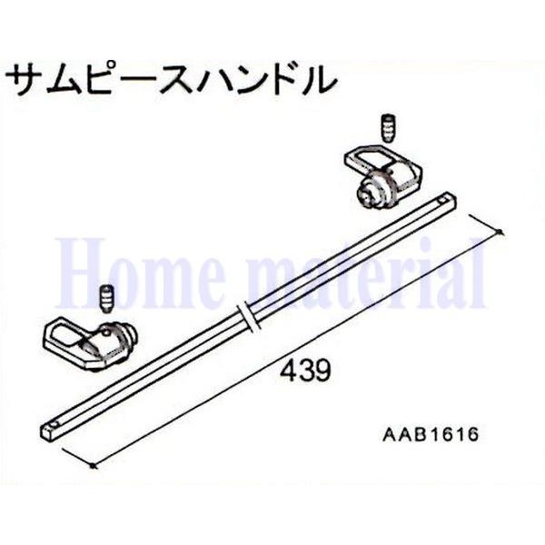 送料込み LIXIL 新日軽  車庫用門扉 カーゲート スクリーンゲート ハンドル・錠 サムピースハ...