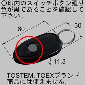 新日軽 部品 タッチキーリモコン （ブラック） SD1GBRM