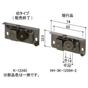 送料込み YKK 網戸 引き違い網戸 戸車 網戸用戸車 ビル用網戸ＹＲ用戸車（２個入り） YKHHW-HH3K12594-2：ブラック