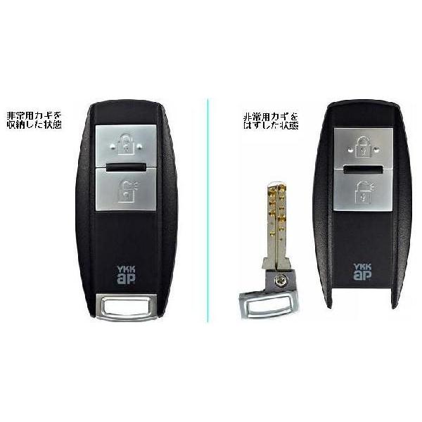 送料込み YKK 電気錠 スマートコントロールキー用 ポケットKEY（非常用収納カギ付） YSHHW...