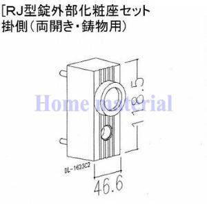 LIXIL 新日軽  門扉 錠・ハンドル部品 ［RJ型錠］ 外部化粧座 掛側 (両開き・ 鋳物用） エレガントゴールド YT8AAB1453 （DL-1623C2）｜homematerial