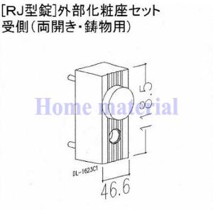 LIXIL 新日軽  門扉 錠・ハンドル部品 ［RJ型錠］ 外部化粧座 受側 (両開き・鋳物用） エレガントゴールド YT8AAB1455 （DL-1623C1）｜homematerial