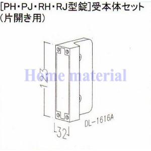 LIXIL 新日軽  門扉 錠・ハンドル部品 ［PH・PJ・RH・RJ型錠］ 受け本体 （片開き用） エレガントゴールド YT8DL1616A （DL1616A）｜homematerial