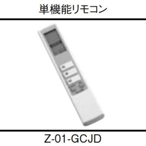 送料込み トステム シャッター用単機能リモコン Z-01-GCJD 本体×1、電池入り SRS仕様共通有償品｜homematerial