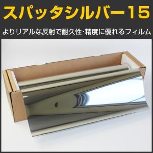 カーフィルム スパッタシルバー 幅50cm×長...の詳細画像1