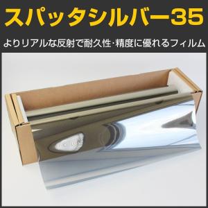 カーフィルム スパッタシルバー 幅50cm×長...の詳細画像2