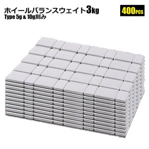 バランスウエイト ホイールバランスウェイト 5g/10g刻み