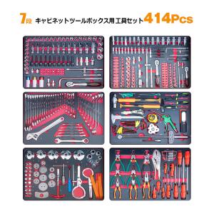 ツールキャビネット 13段 ツールボックス ツールワゴン 工具入れ 工具