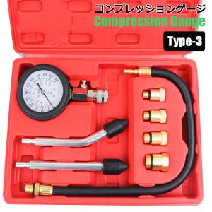 コンプレッションゲージ Type3 ガソリンエンジン用 コンプレッションテスター