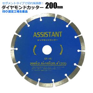 送料込！　ダイヤモンドドライカッター１５０mm　日本製！　処分特価！　新品未使用 ダイヤモンドカッター 150mm セグメント 乾湿両用 : HOMEOWN - 通販