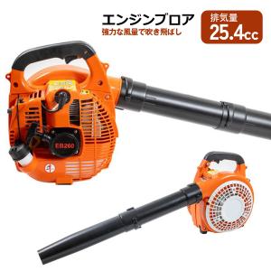 エンジンプロア/集じん機 ナカトミ エンジンブロアバキューム EBー26D 集じん 集塵機 掃除