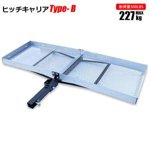 ヒッチキャリア ヒッチカーゴ TypeB アルミ製軽量タイプ 折りたたみ式