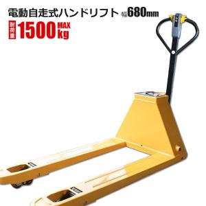 低床式ハンドリフト W550mm 油圧式 耐荷重 2t ハンドリフト ハンドリフター 低床 油圧式 2000kg 2t 幅約550mm 幅広