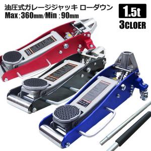 ジャッキ タイガージャッキ 3t リフトアップジャッキ 48インチ SUV車