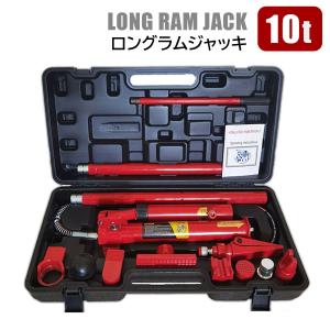 【直接引取限定】【LONG RAM JACK】 ロングラムジャック エンジンクレーン ジャッキ ２トン 折畳み 油圧式 N0145 エンジンクレーン用 ロングラムジャッキ 8t 8トン シングルポンプ式