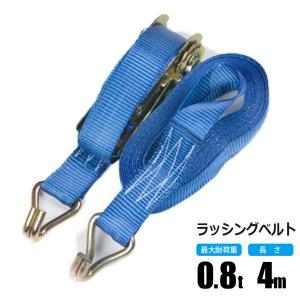CAT】 キャタピラー ラチェット式 タイダウンベルト4本セット 長さ