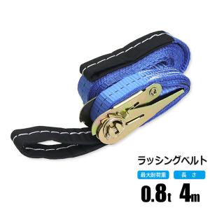 ラッシングベルト 1.5t 4m ラチェット式 トラック用 Jフック式 荷締